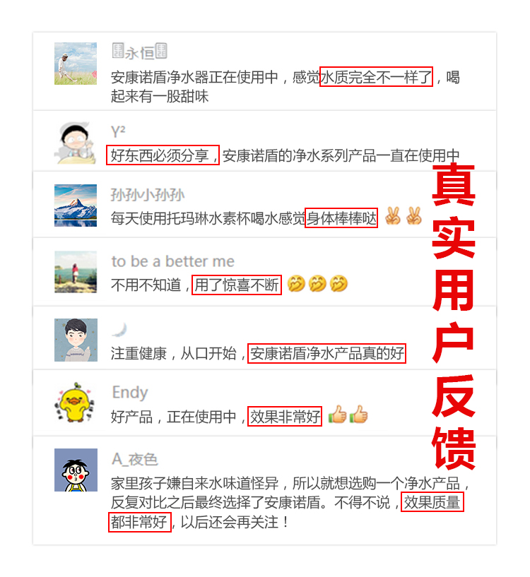 1547090040107579.jpg 用戶反饋.jpg