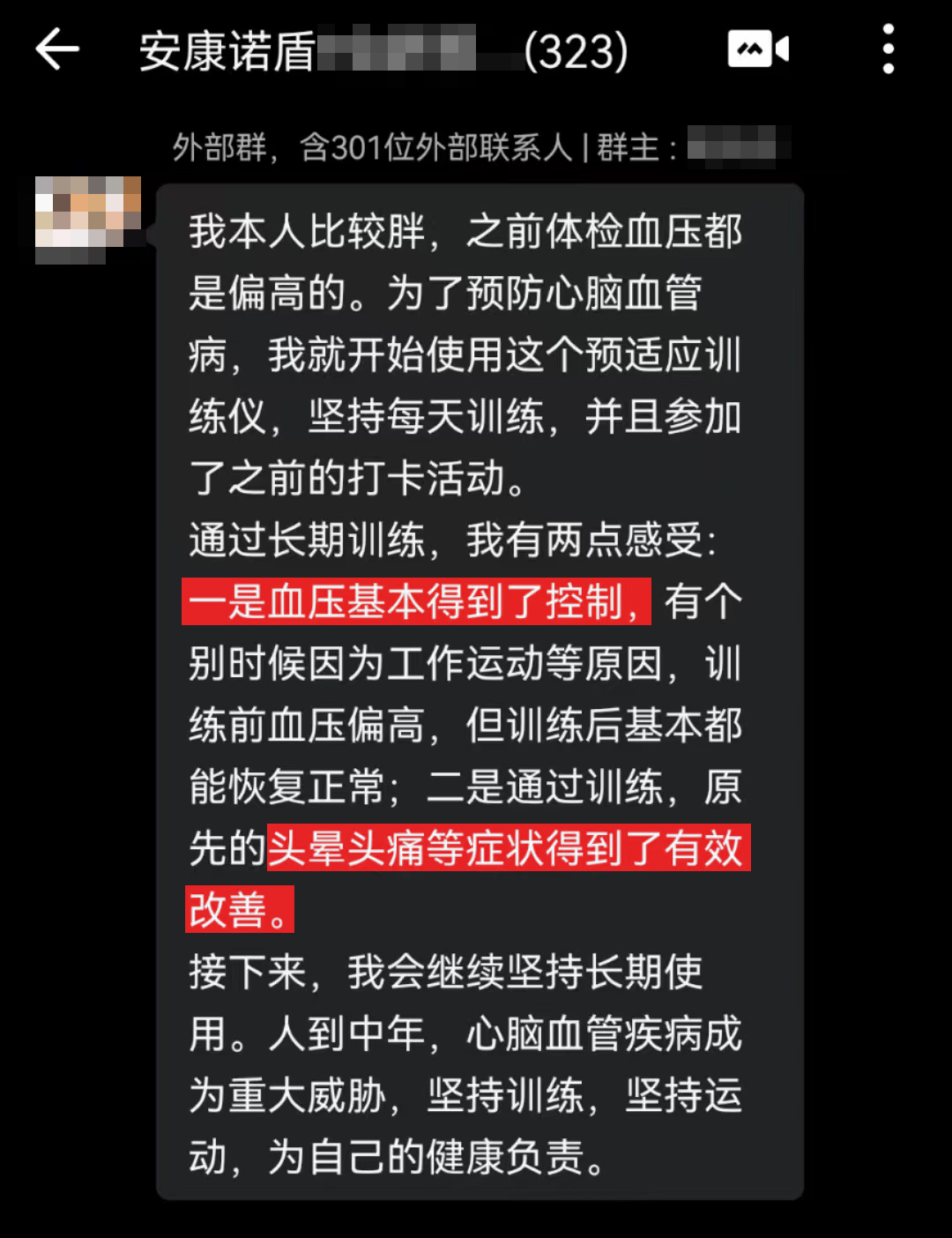 1705648999122505.jpg 改善癥狀(刪掉下面@的內容).jpg