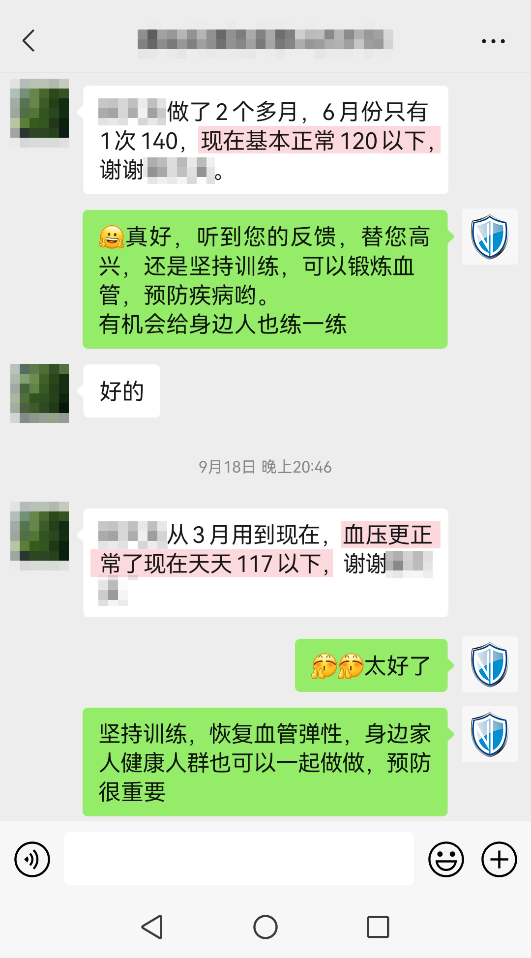 血壓控制很好（人名打碼，儀器使用時間去掉）.jpg