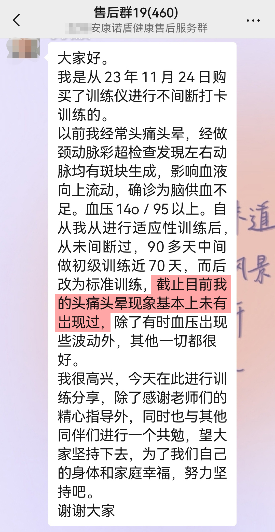 改善腦部供血情況，不再頭暈.jpg