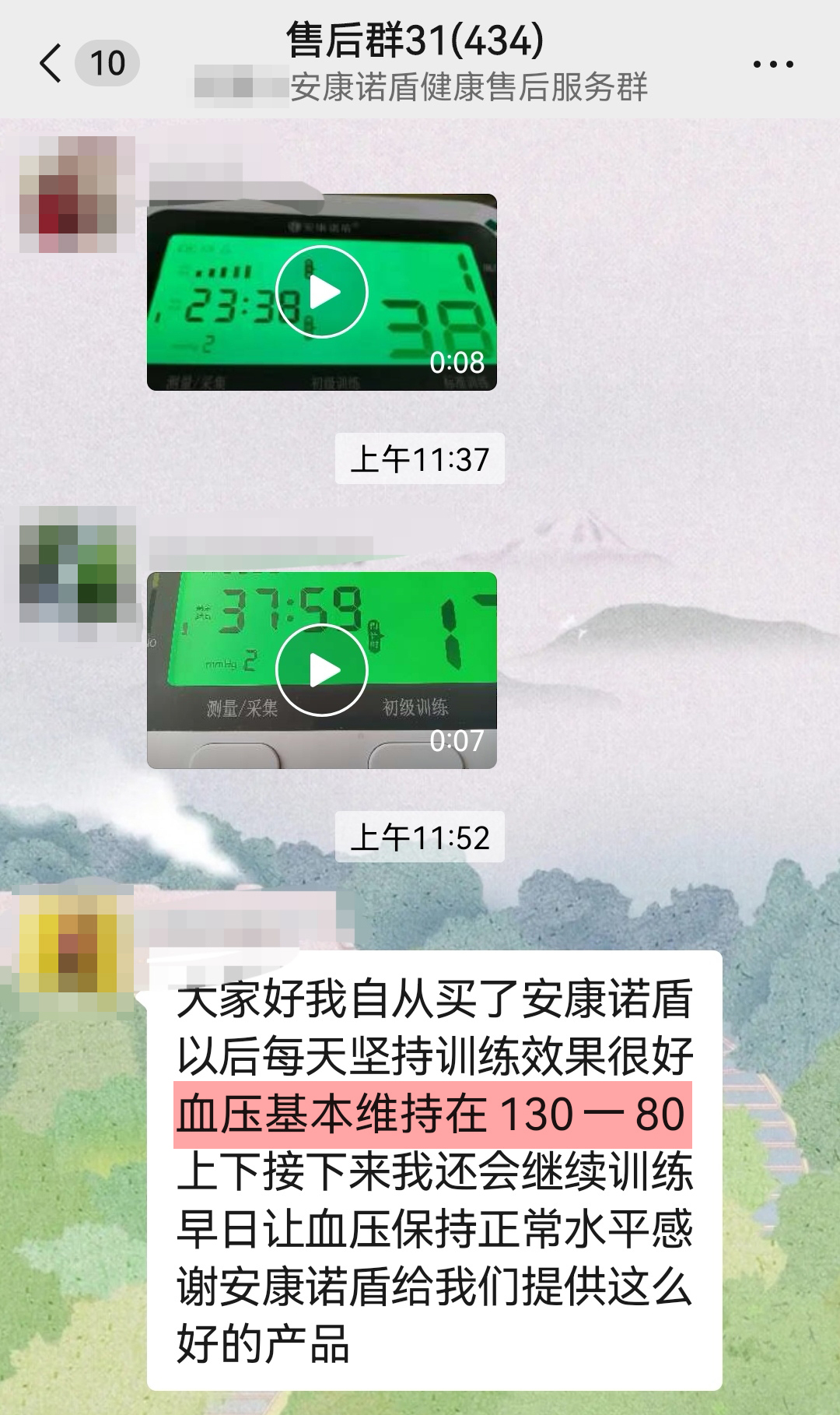 1735549214747582.jpg 血壓穩定 (3).jpg